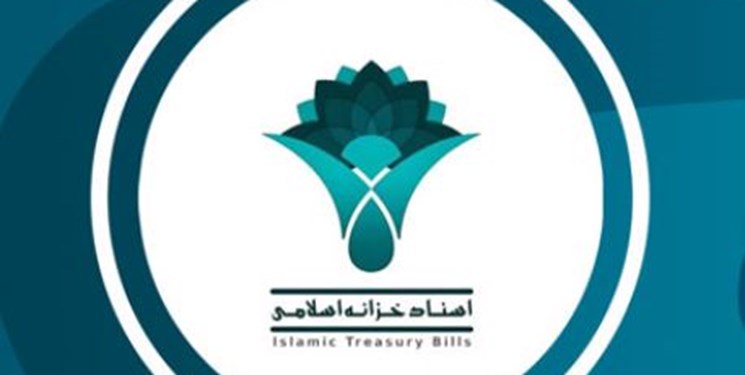 اصلاح آیین‌نامه نحوه تسویه بدهی‌های قطعی دولت از طریق اسناد خزانه