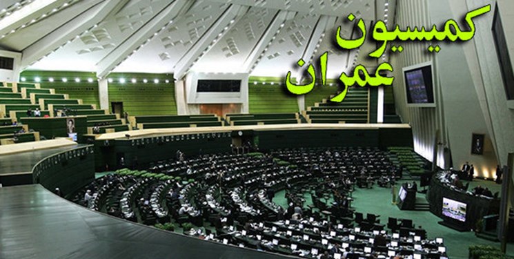 انتخاب اعضای کمیسیون عمران برای عضویت در کمیسیون تلفیق بودجه ۱۴۰۰