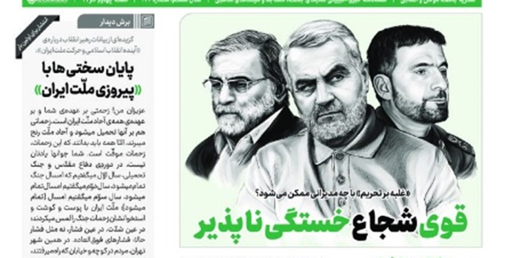 خط حزب‌الله ۲۶۶ | «قوی شجاع خستگی‌ناپذیر»