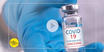 برنامه ایران برای تهیه واکسن کرونا