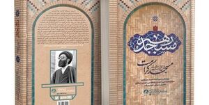 امیدوارم رهبری هم خاطراتشان را بگویند سخنان منتشرنشده رهبر در کتابی که ۱۰ سال زمان برد