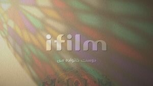 آی فیلم