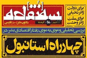 مجله سه نقطه - کراپ‌شده