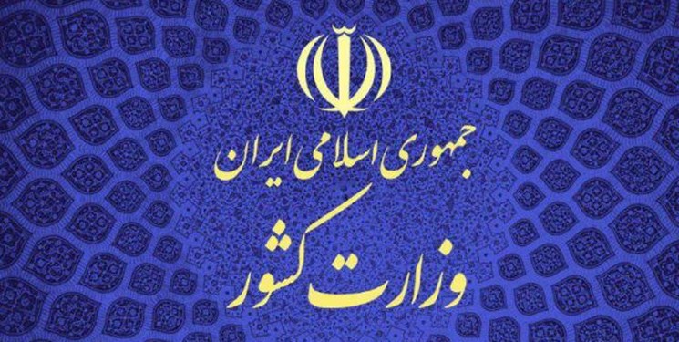 مجوز فعالیت کدام احزاب و گروههای سیاسی صادر شد؟
