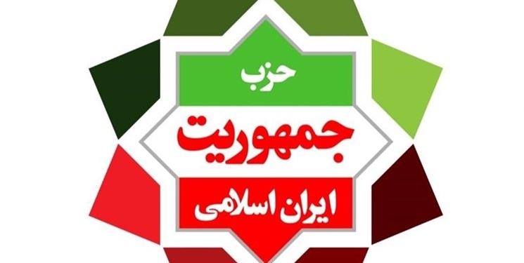 مصوبه 25 عضو شورای مرکزی حزب جمهوریت | استفاده از عناوین حزبی تا انتخابات حزب غیرقانونی است