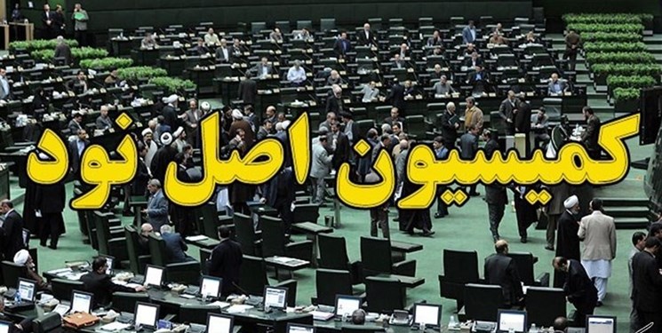 تدوین گزارش کمیسیون اصل 90 مجلس درباره  واکسن کرونا تا چند روز آینده