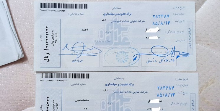 اولین سود سهام عدالت استانی تا عید واریز میشود