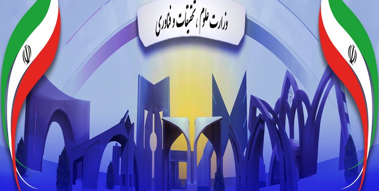 نواقص فراوان طرح آمایش آموزش عالی/ نباید دانشگاهها در مراکز استانی متمرکز شوند