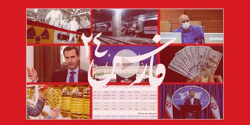 فارس۲۴| از ارز جهانگیری تا حقوق غیرنجومیِ 45 میلیونی!