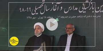سرخط فارس|خدمات پایان‌ناپذیر دولت روحانی به مدارس غیرانتفاعی