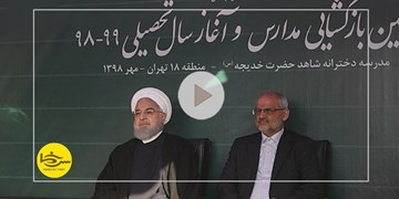 سرخط فارس|خدمات پایان‌ناپذیر دولت روحانی به مدارس غیرانتفاعی