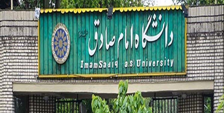 واکنش دانشگاه امام صادق(ع) به هک سایت این دانشگاه از سوی تروریستهای سایبری