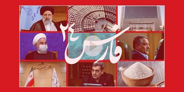 فارس۲۴| از نامه محسن هاشمی به خواهرش تا بازپس‌گیری اموال نامشروع و خبر خوش برای تهرانی‌ها