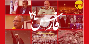 فارس۲۴| از پاسخ عجیب فائزه هاشمی به برادرش تا رانت ۱۸۰ هزار میلیاردی