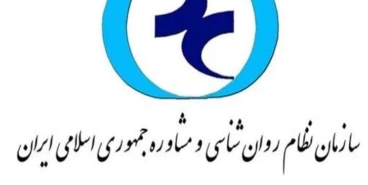 نامه نمایندگان مجلس به وزیر علوم| تخلفات و بی‌انضباطی‌های مالی سازمان نظام روانشناسی باید رسیدگی شود