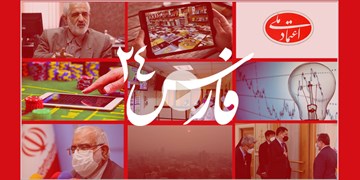 فارس۲۴| از وضعیت هوا و برق تا استعفای کروبی و شکست ماموریت کره جنوبی