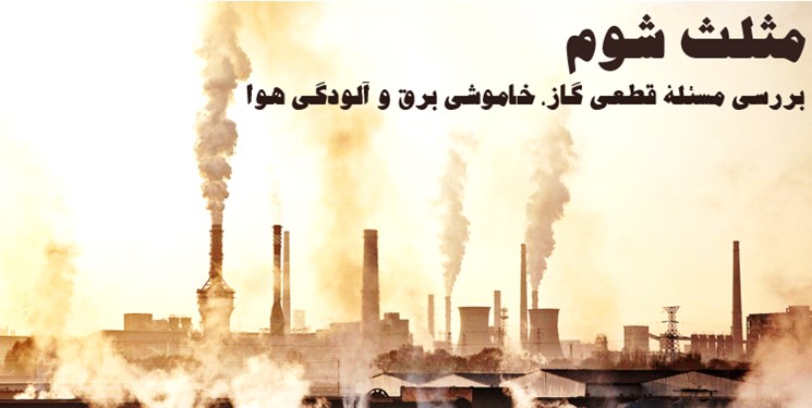 مثلث شوم-2| استانداردهای مغفول مانده در حوزه اتلاف انرژی ساختمان/ چرا مصرف گاز خانگی زیاد است؟