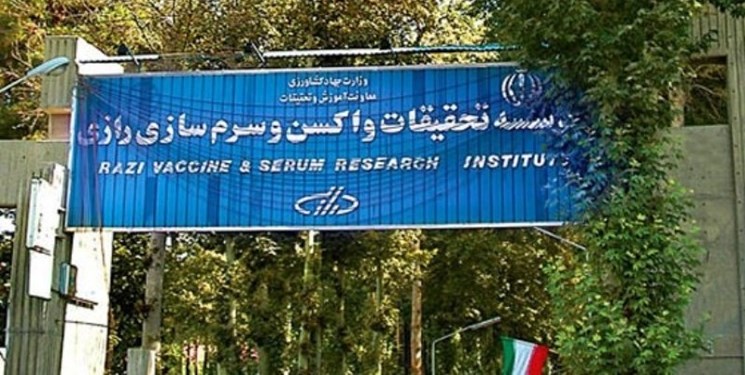 پزشکیان و مخبردزفولی عضو هیات امنای موسسه تحقیقات واکسن و سرمسازی رازی شدند