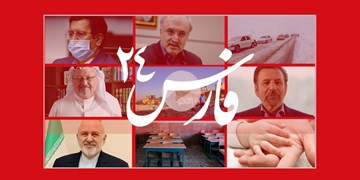 فارس۲۴| از آزادسازی ارزها تا تخریب باغ‌ویلاهای کارکنان دادگستری