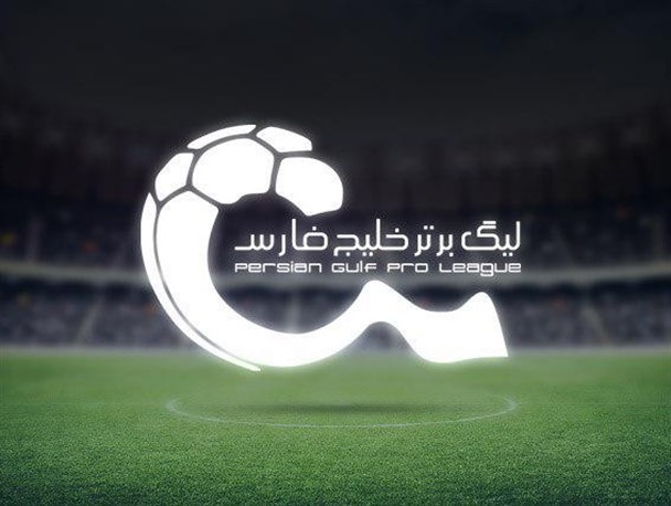 لیگ برتر فوتبال| برنامه هفته‌های سیزدهم تا پانزدهم مسابقات اعلام شد