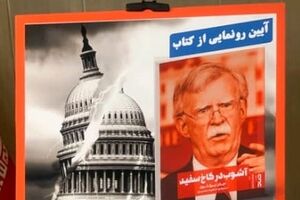 «آشوب در کاخ سفید»؛ کتابی برای فهم درست از سیاست خارجی امریکا آشوب در کاخ سفید؛ کتابی برای فهم درست از سیاست خارجی امریکا - کراپشده