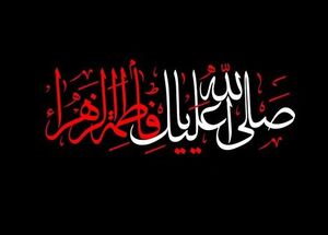 کاروان عزاداری «محبوبه خدا» در تهران حرکت میکند کاروان عزاداری «محبوبه خدا» در تهران حرکت میکند