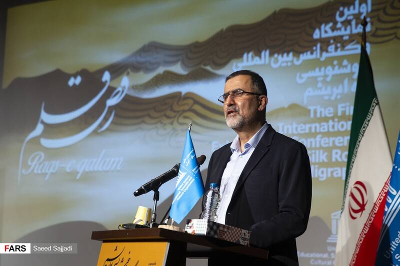 سخنرانی حجتالله ایوبی دبیرکل کمیسیون ملی یونسکو-ایران در آیین افتتاحیه نمایشگاه خوشنویسی «رقص قلم» سخنرانی حجتالله ایوبی دبیرکل کمیسیون ملی یونسکو-ایران در آیین افتتاحیه نمایشگاه خوشنویسی «رقص قلم»