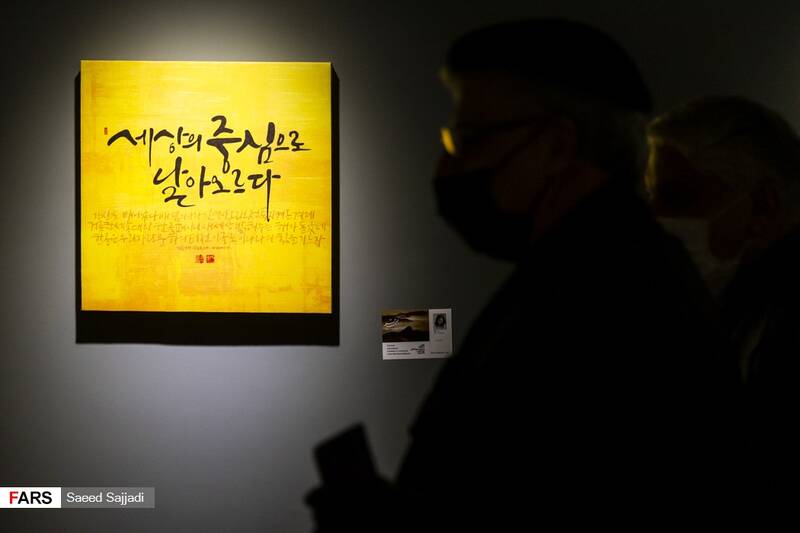 نمایشگاه خوشنویسی راه ابریشم «رقص قلم» نمایشگاه خوشنویسی راه ابریشم «رقص قلم»