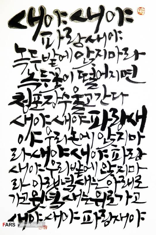 نمایشگاه خوشنویسی راه ابریشم «رقص قلم» نمایشگاه خوشنویسی راه ابریشم «رقص قلم»