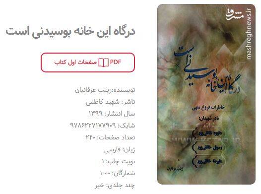 انتشارات شهید کاظمی