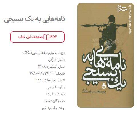 انتشارات نارگل انتشارات نارگل