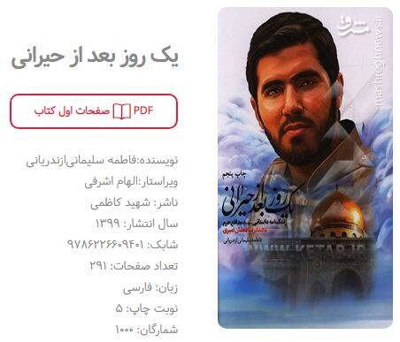 انتشارات شهید کاظمی انتشارات شهید کاظمی