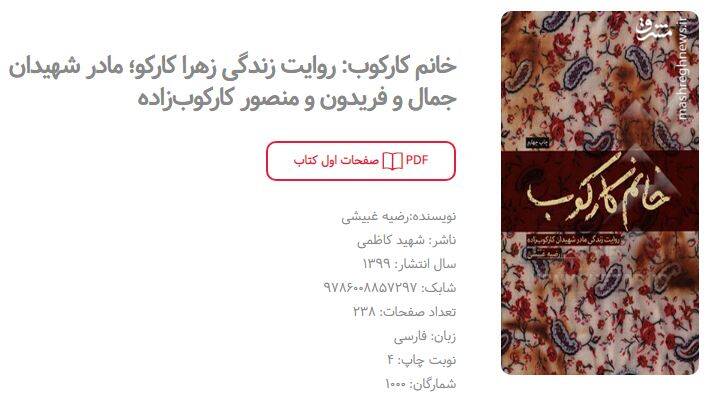 انتشارات شهید کاظمی انتشارات شهید کاظمی