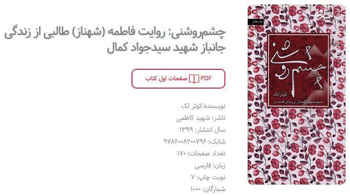 انتشارات شهید کاظمی انتشارات شهید کاظمی