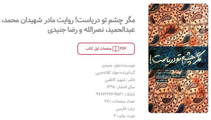 انتشارات شهید کاظمی انتشارات شهید کاظمی