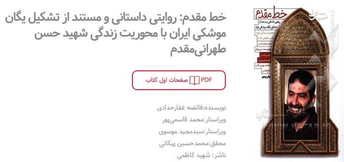 انتشارات شهید کاظمی انتشارات شهید کاظمی