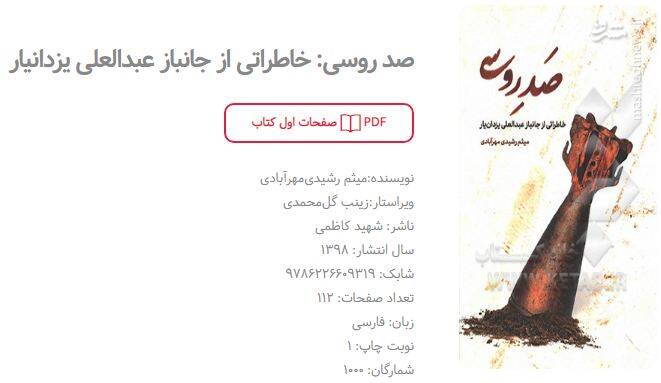 انتشارات شهید کاظمی انتشارات شهید کاظمی