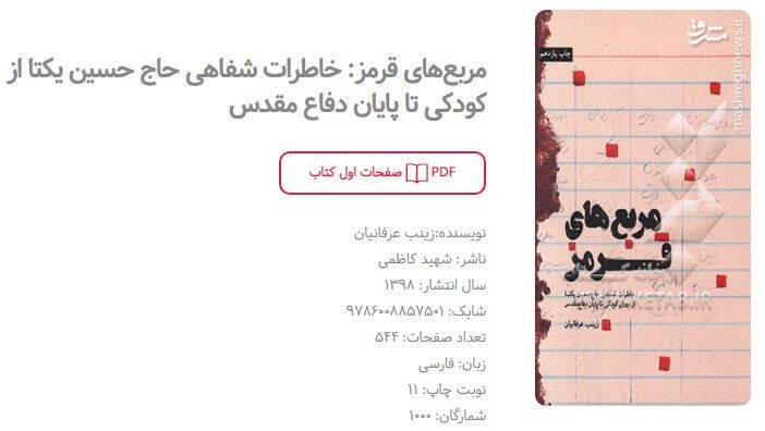 انتشارات شهید کاظمی انتشارات شهید کاظمی