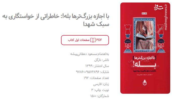 انتشارات نارگل انتشارات نارگل