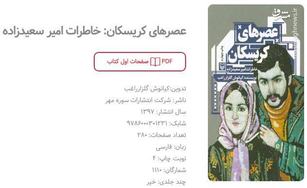 انتشارات سوره مهر انتشارات سوره مهر