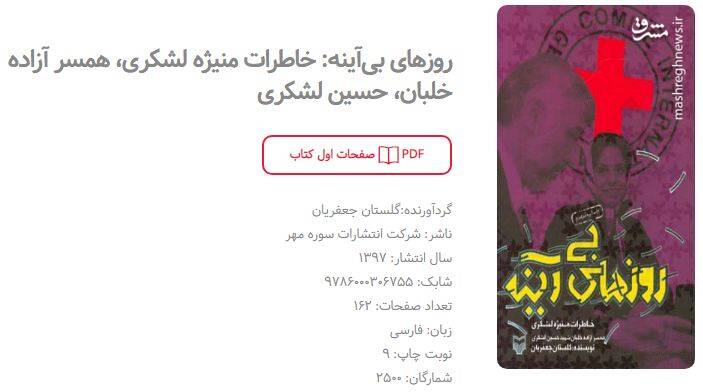 انتشارات سوره مهر انتشارات سوره مهر