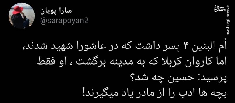 بچهها ادب را از مادر یاد میگیرند!