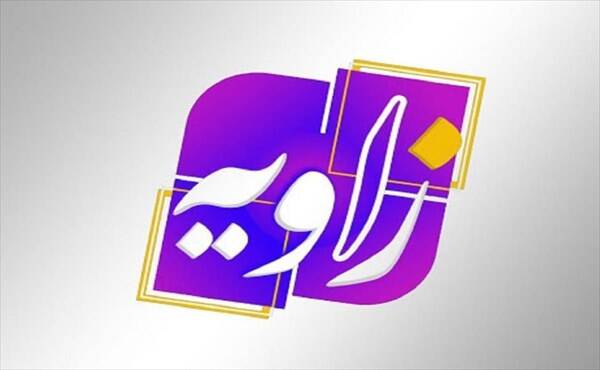 معمای اخراج یا ابقای مجری «زاویه»/ آزاررسانی و آزارخواهی مدیران صداوسیما به روایت یک فعال فرهنگی!