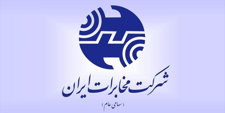 منافع سهام‌داران خرد مخابرات رعایت نشده است