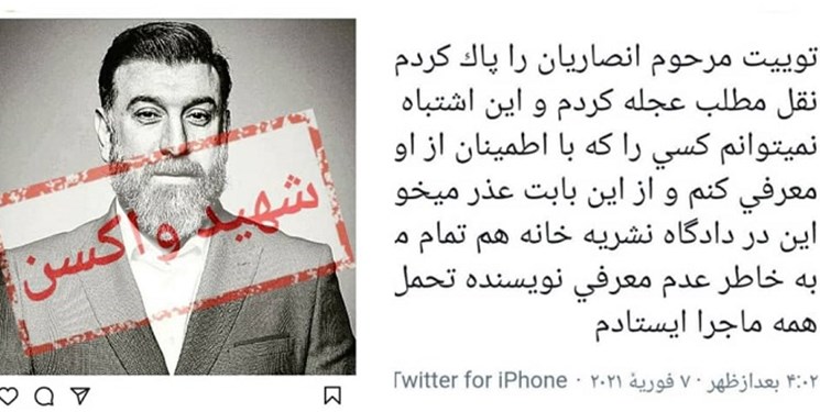 آقای زائری! خانم سلبریتی! ناامیدی و نگرانی مردم به راحتی توییت‌های شما پاک نمی‌شود