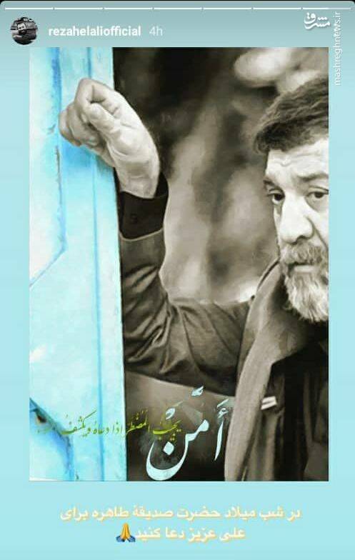 دعای مداح معروف برای سلامتی علی انصاریان