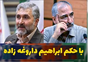 محمد احسانی و حسین کرمی