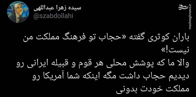 گویا باران کوثری، آمریکا رو مملکت خودش می‌داند!