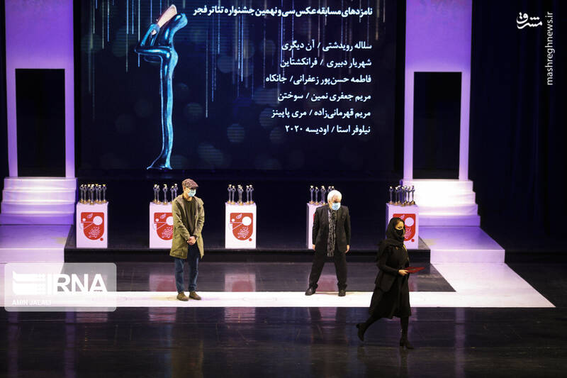 اختتامیه سی و نهمین جشنواره تئاتر فجر