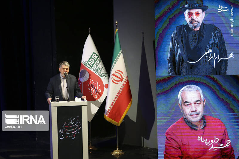 اختتامیه سی و نهمین جشنواره تئاتر فجر